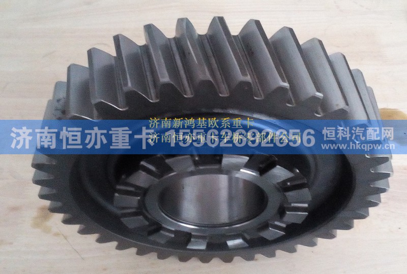 811W35610-0052,主动圆柱齿轮 Z=37,济南恒亦重卡汽车配件有限公司