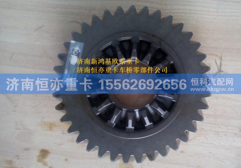 811W35610-0052,主动圆柱齿轮 Z=37,济南恒亦重卡汽车配件有限公司