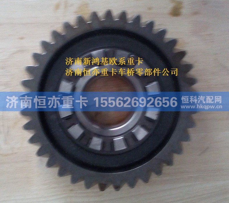 811W35610-0052,主动圆柱齿轮 Z=37,济南恒亦重卡汽车配件有限公司