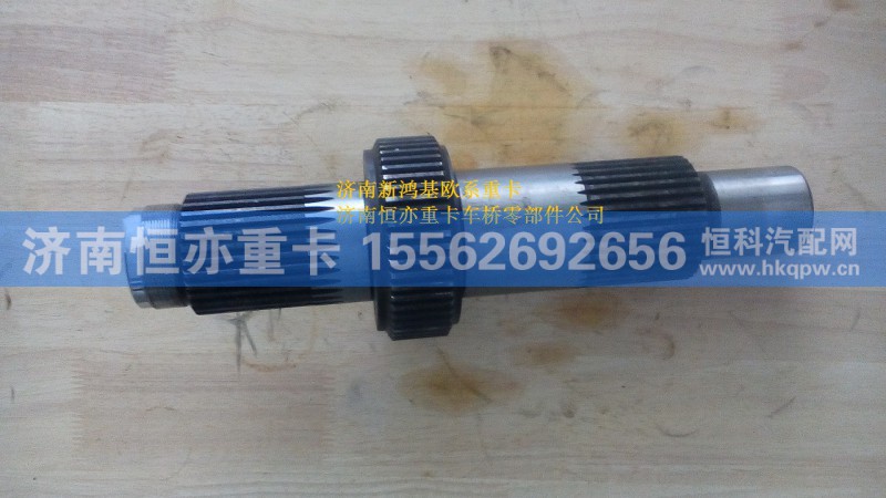810-35611-0019,输入轴（贯通轴）,济南恒亦重卡汽车配件有限公司