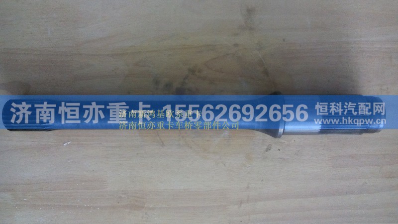 711W35604-0034,贯通轴,济南恒亦重卡汽车配件有限公司