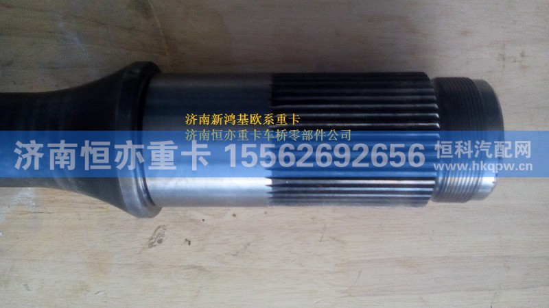 711W35604-0034,贯通轴,济南恒亦重卡汽车配件有限公司