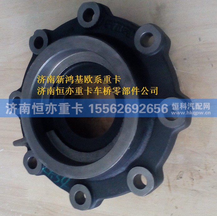 ,轴承座（中桥）,济南恒亦重卡汽车配件有限公司