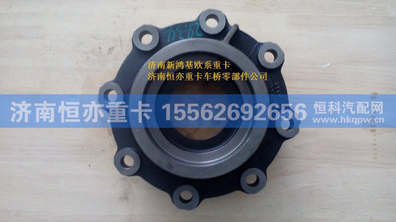 ,轴承座（中桥）,济南恒亦重卡汽车配件有限公司