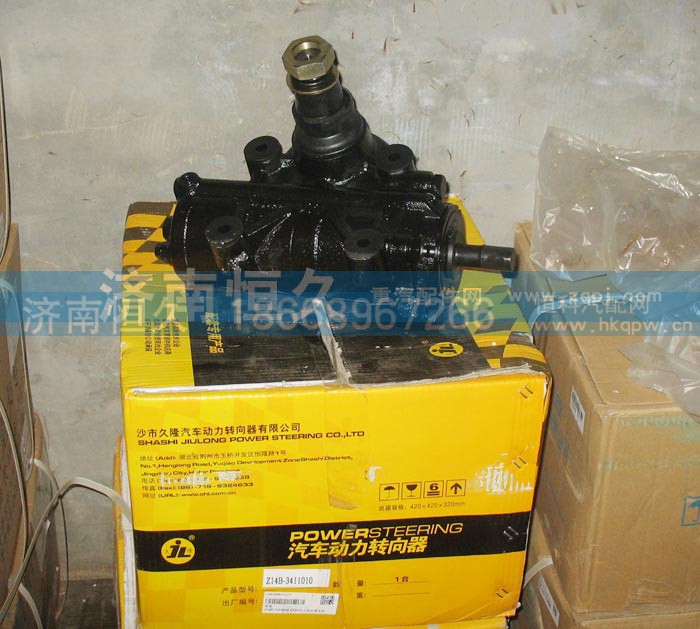 Z14B,D96,转向器总成,济南恒久汽车配件有限公司 Z14B,D96,转向器总成,济南恒久汽车配件有限公司