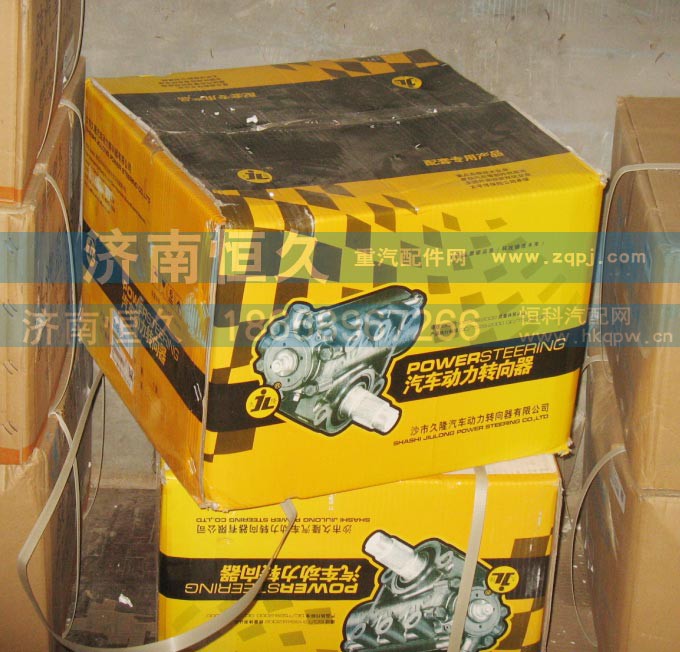 Z14B,D96,转向器总成,济南恒久汽车配件有限公司 Z14B,D96,转向器总成,济南恒久汽车配件有限公司