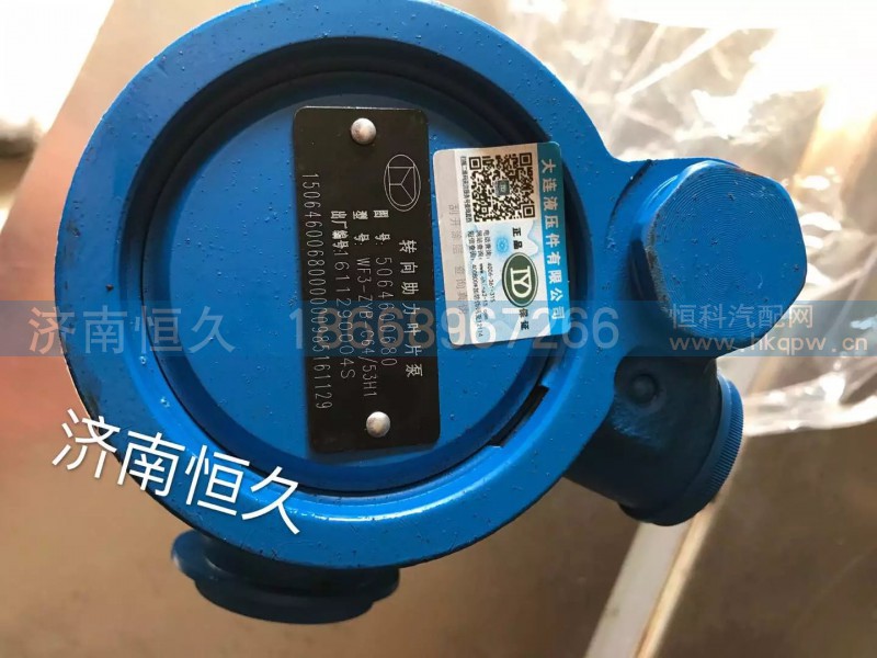 5064600680,转向泵总成,济南恒久汽车配件有限公司