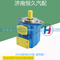 25VQ系列叶片泵