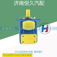 35VQ系列叶片泵
