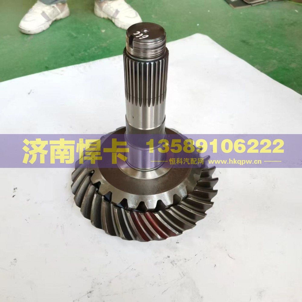 AC16主从动锥齿轮 AZ9981320152