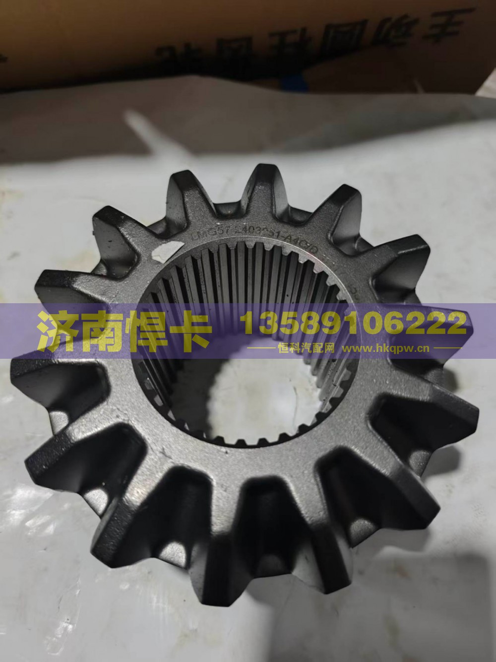 A4C后桥半轴齿2403051-A4C