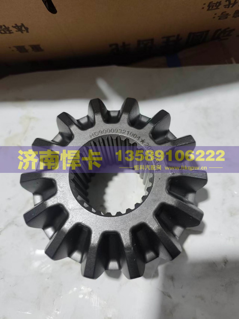 汉德390后桥半轴齿HD9000321004