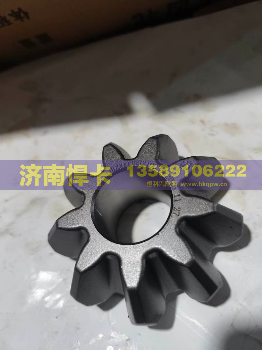 名称：后桥行星齿 车型：汉德390 型号：HD90009321003