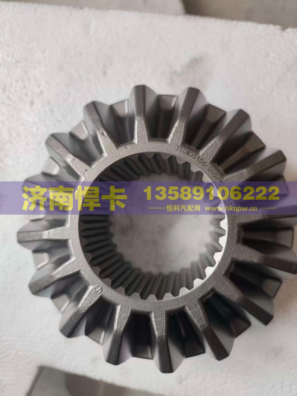 名称：轮间半轴齿 车型：MCY11 型号：710W35106-0057