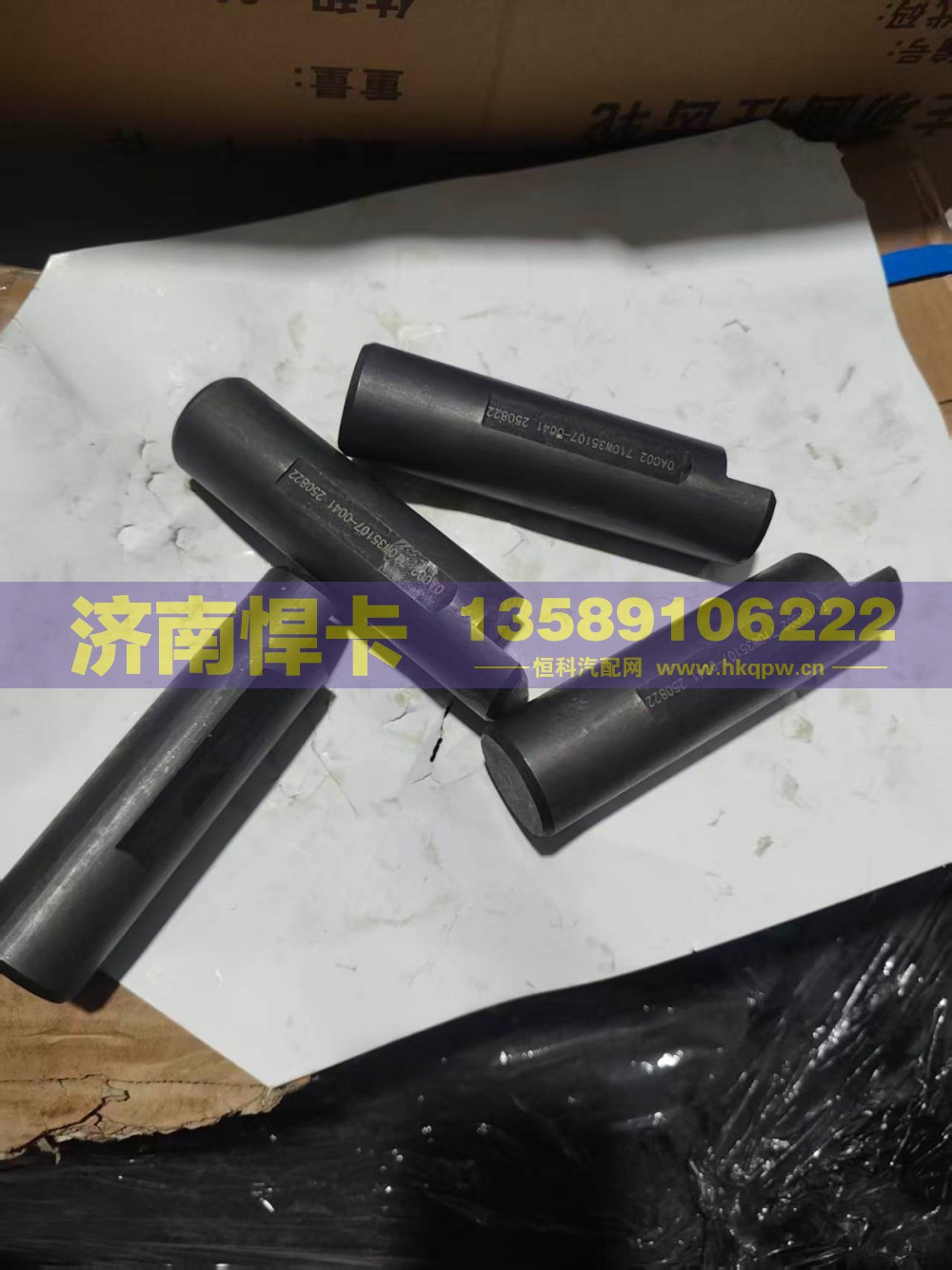 名称：轮间十字轴 车型：MCY11 型号：710W35107-0041