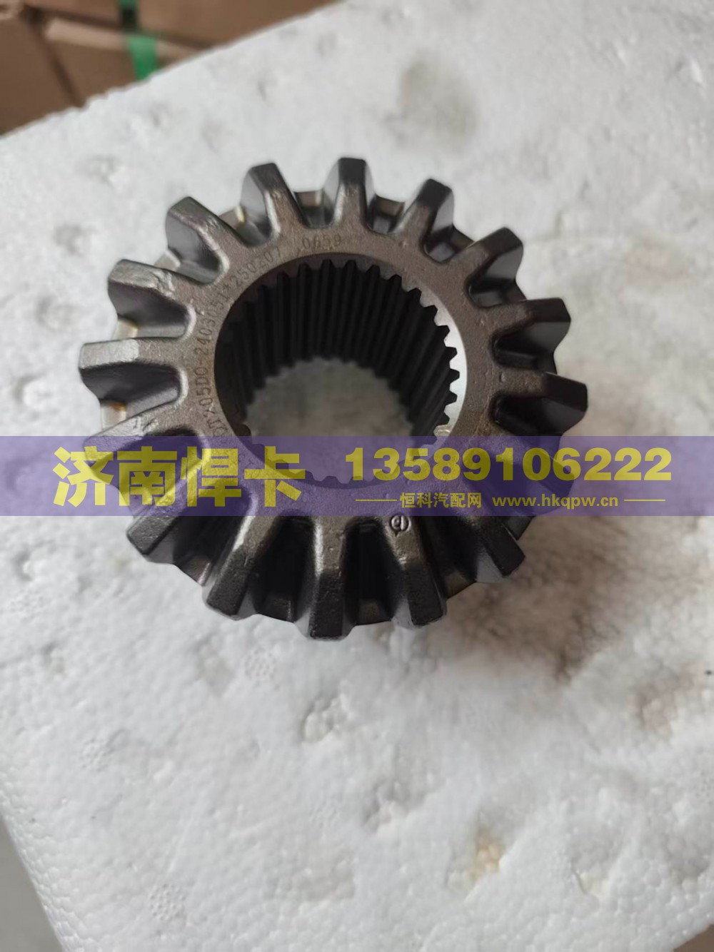 名称：驱动桥半轴齿 车型：青特205 型号：QT205D0-2403051