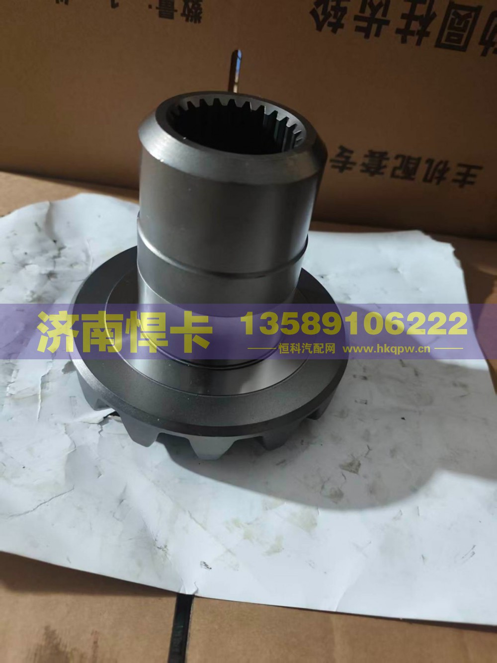 名称：轴间高半轴齿 车型：汉德120T 型号：HD90149326478