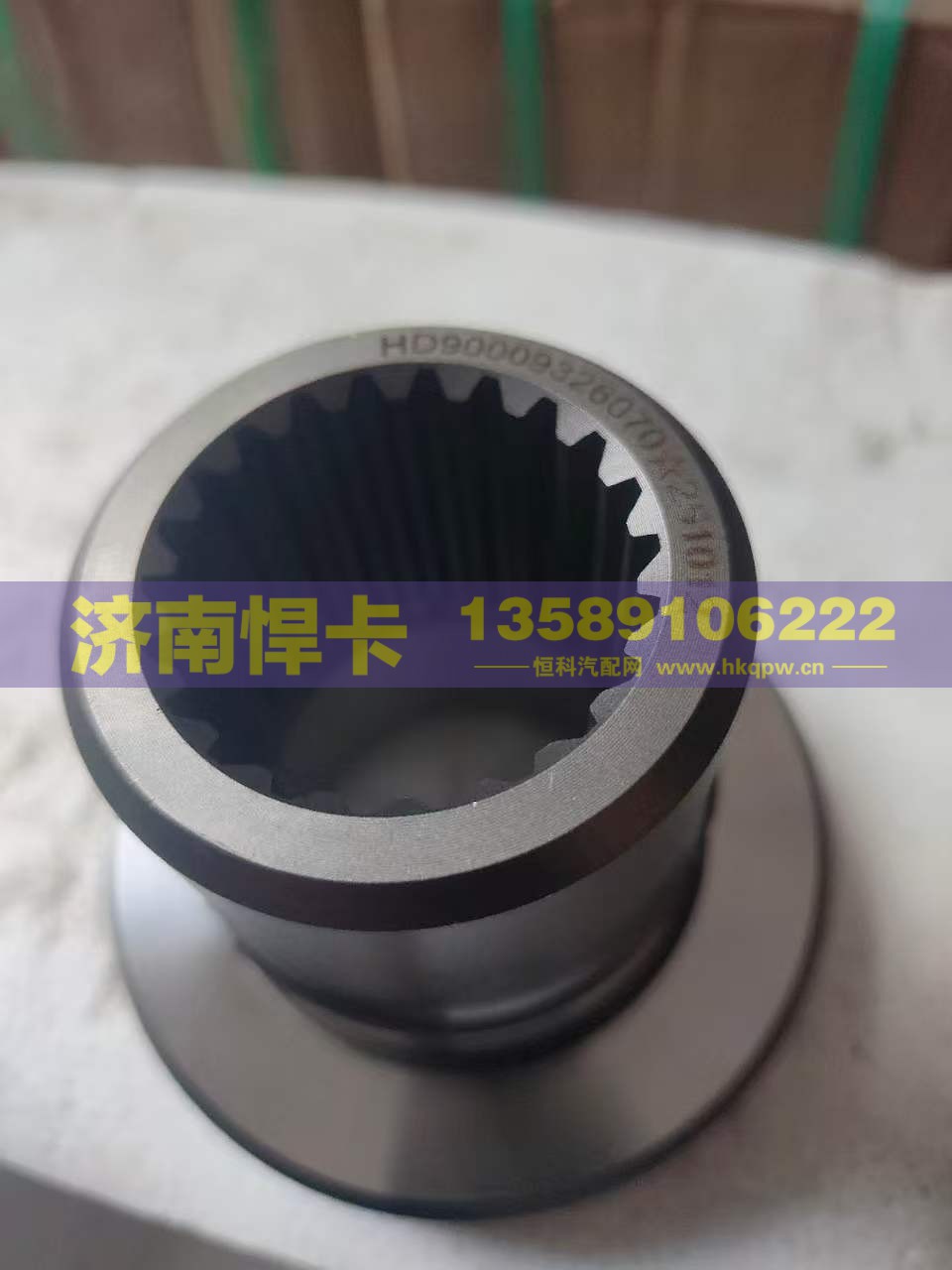 名称：轴间高半轴齿 车型：汉德390 型号：HD90009326070
