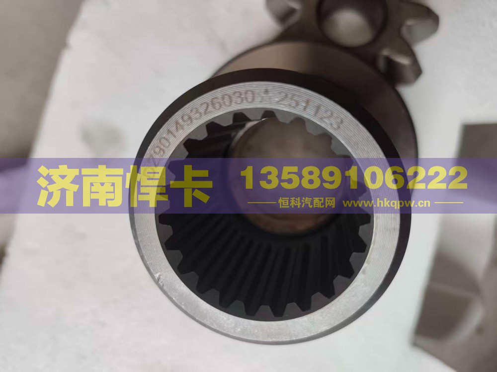 名称：轴间高半轴齿 车型：汉德425 型号：DZ90149326030