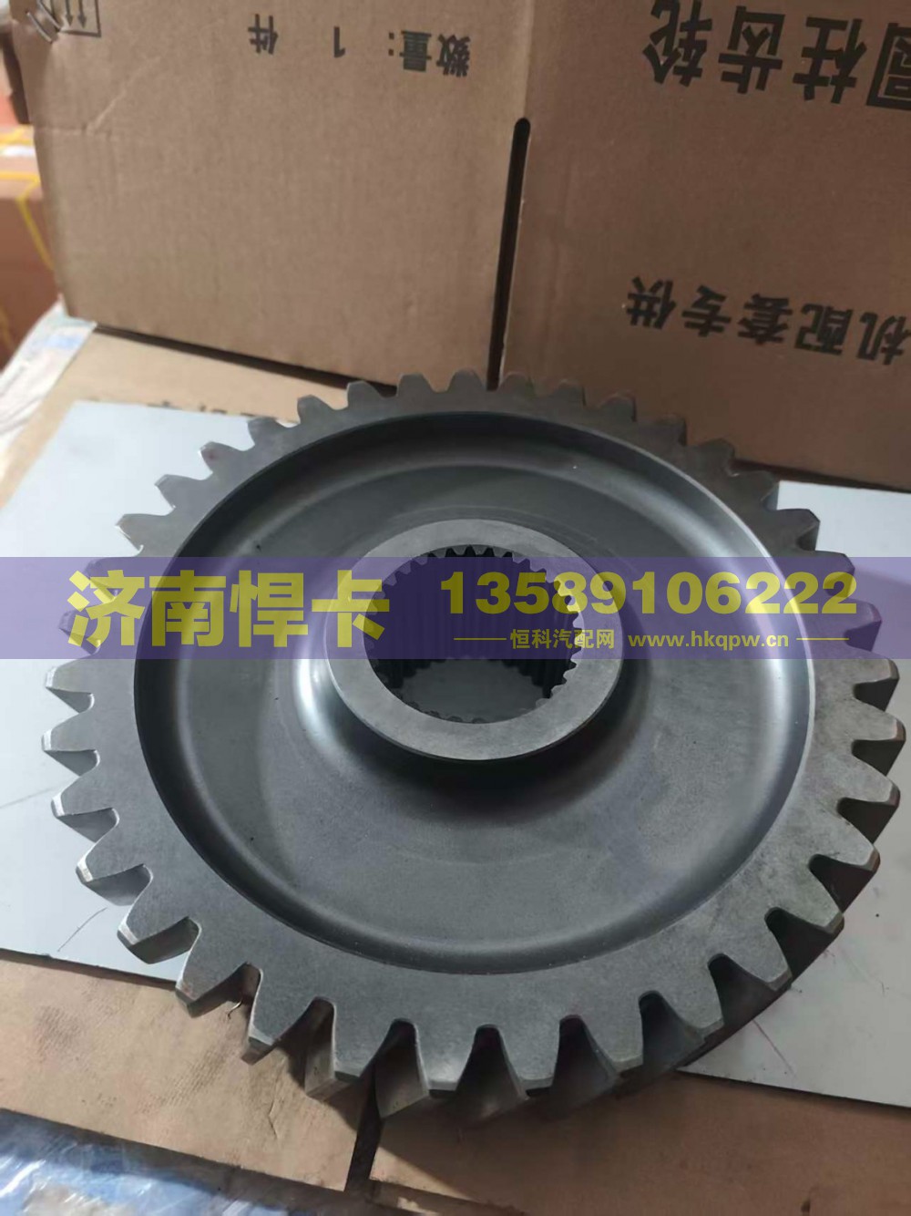 名称：从动圆柱齿轮 车型：MCY13 型号：811W35610-0047