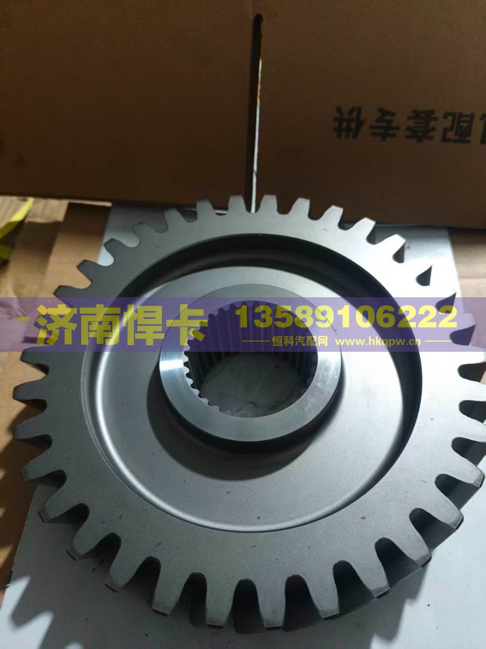 名称：从动圆柱齿轮 车型：汉德TGX 34齿 型号：HD90149320001