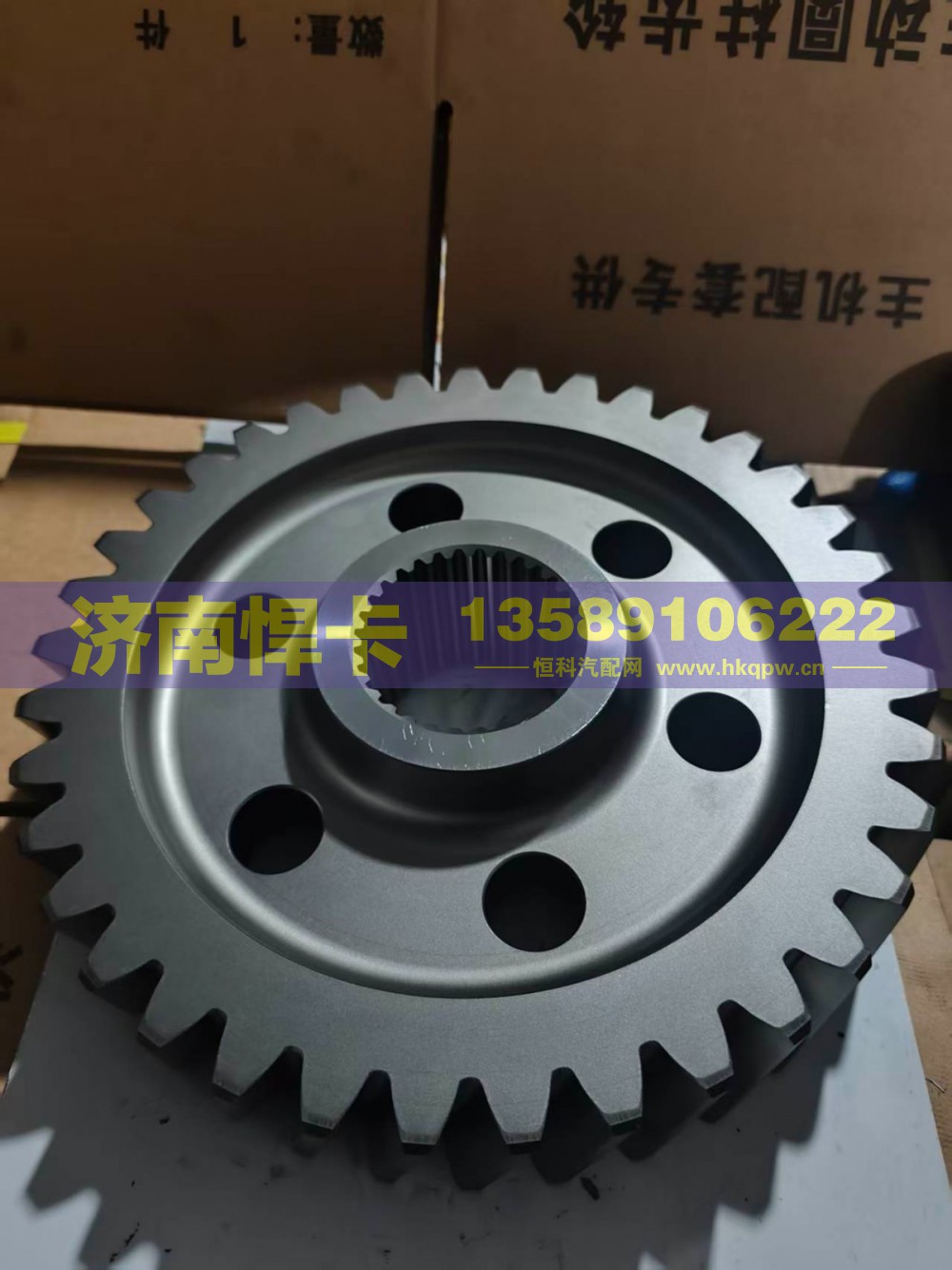 名称：从动圆柱齿轮 车型：恒晟45A 型号：2502-0001-45A