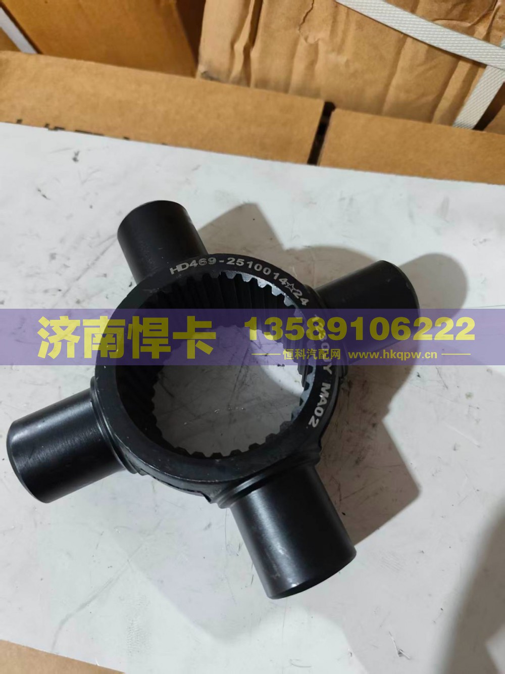 名称：轴间十字轴 车型：汉德469 型号：HD469-2510014