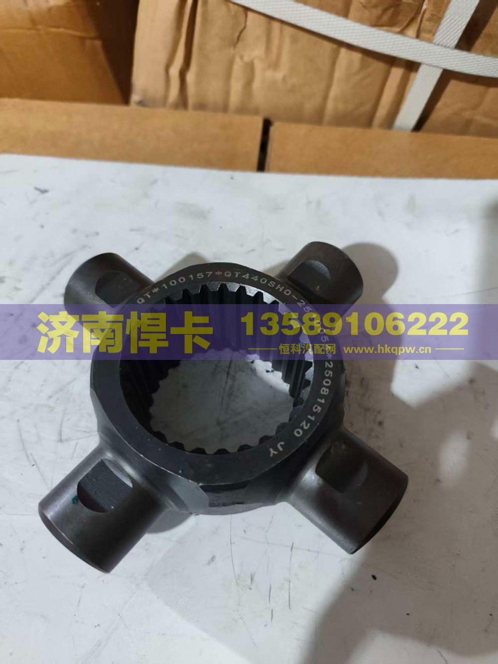 名称：轴间十字轴 车型：青特440 型号：QT440SH0-2510054