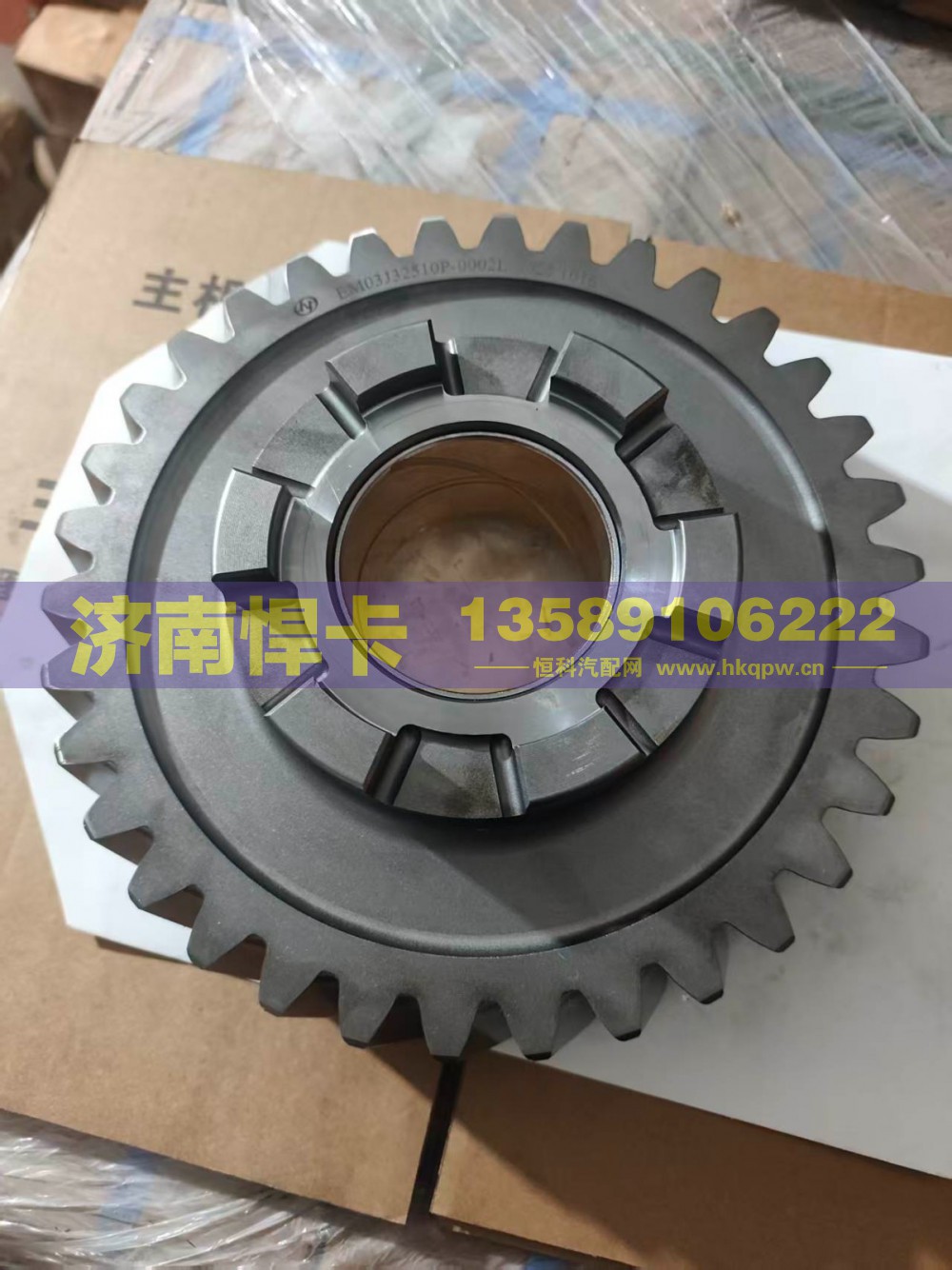 名称：主动圆柱齿轮 车型：H8B二代 型号：2510P-0002X