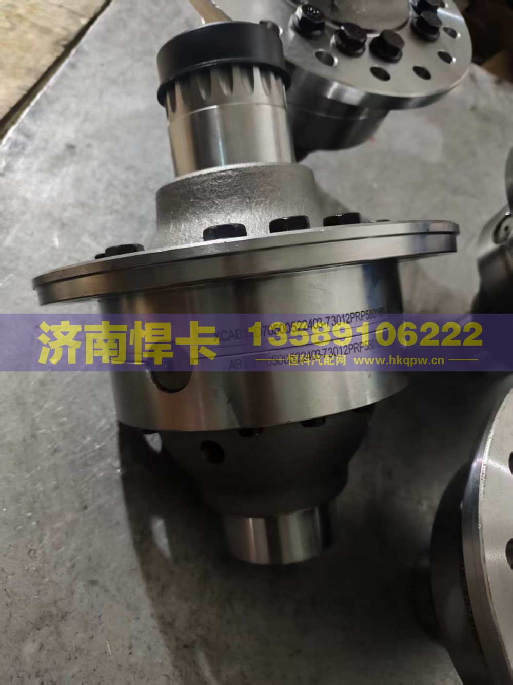 名称轮间差速器总成 车型红岩大扭矩 型号2403-73012