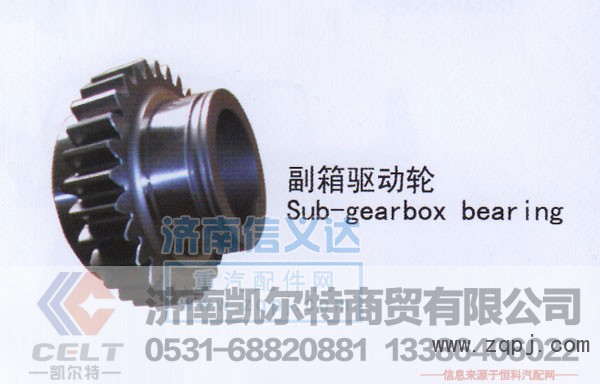,副箱驱动轮,济南凯尔特商贸有限公司