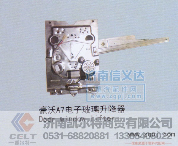 ,玻璃升降器,济南凯尔特商贸有限公司