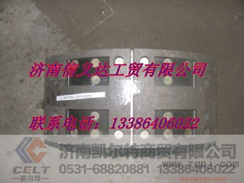 3501070TSLA,制动蹄,济南凯尔特商贸有限公司