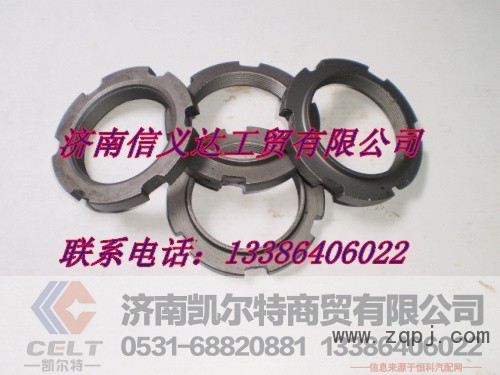 99012250031,贯通轴上空心轴螺母,济南凯尔特商贸有限公司