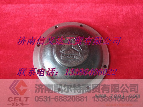 199014520311,壳盖,济南凯尔特商贸有限公司