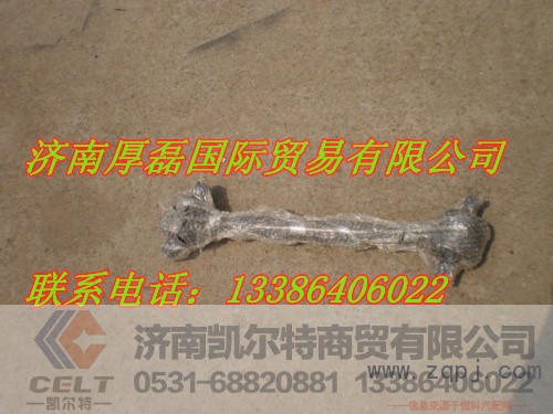 ,推力桿總成,濟南凱爾特商貿(mào)有限公司