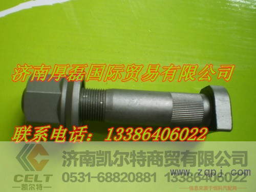,后輪螺絲,濟(jì)南凱爾特商貿(mào)有限公司