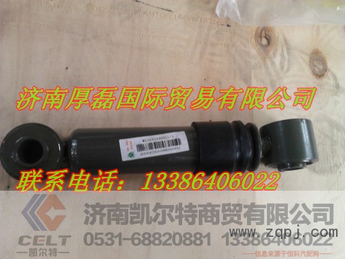 AZ1642440021,横向减震器,济南凯尔特商贸有限公司