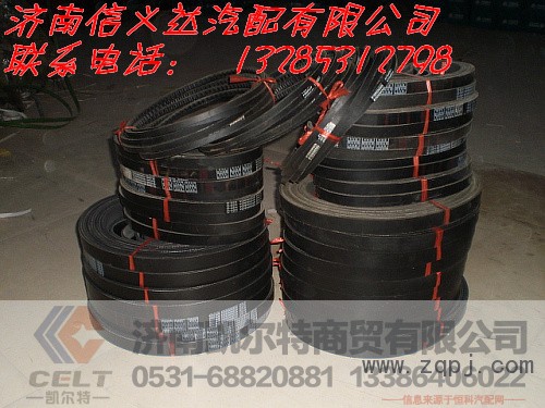 8PK807,皮带,济南凯尔特商贸有限公司