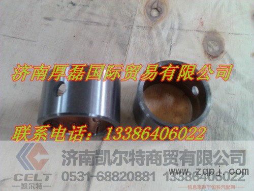 WG1880410035,衬套,济南凯尔特商贸有限公司