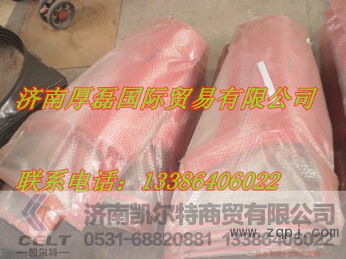 A7WG1642110002,导风罩,济南凯尔特商贸有限公司