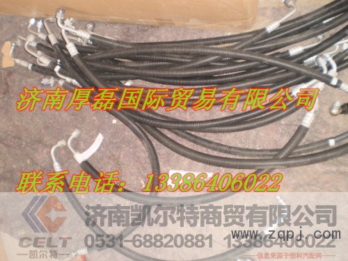 WG1630820015,高压软管,济南凯尔特商贸有限公司