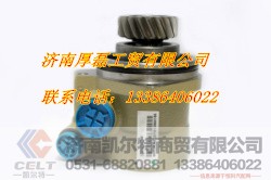 8037转向助力泵,8037转向助力泵,济南凯尔特商贸有限公司 8037转向助力泵,8037转向助力泵,济南凯尔特商贸有限公司