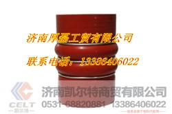 DZ93259535308中冷器出气胶管,DZ93259535308中冷器出气胶管,济南凯尔特商贸有限公司