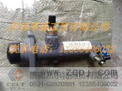 WG9114230021,离合器总泵,济南凯尔特商贸有限公司 WG9114230021,离合器总泵,济南凯尔特商贸有限公司