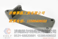 发动机支架,发动机支架,济南凯尔特商贸有限公司