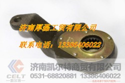后調整臂右,后調整臂右,濟南凱爾特商貿有限公司