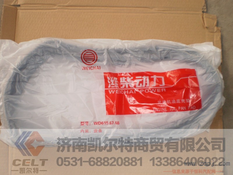濰柴油底殼墊,濰柴油底殼墊,濟(jì)南凱爾特商貿(mào)有限公司