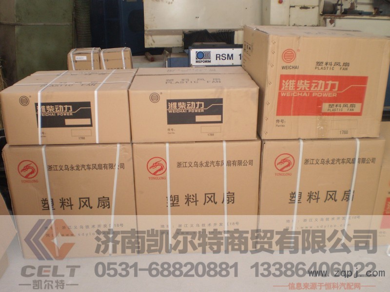 风扇叶620,风扇叶620,济南凯尔特商贸有限公司