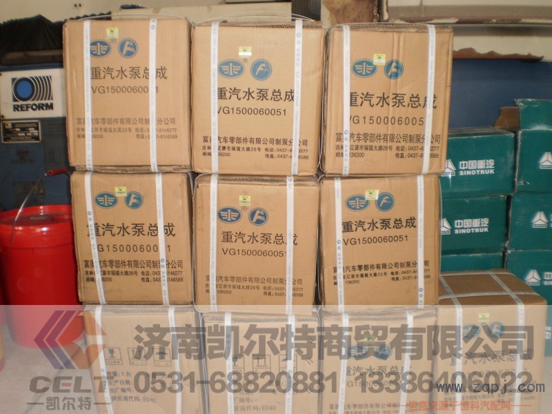 VG1500060051水泵,VG1500060051水泵,济南凯尔特商贸有限公司